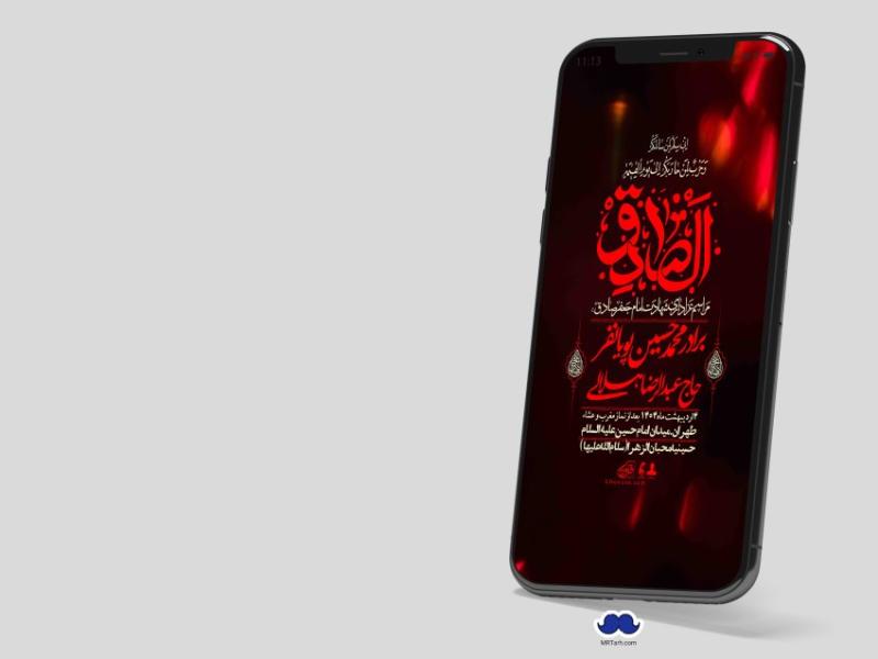 استوری-لایه-باز-شهادت-امام-صادق-(ع)