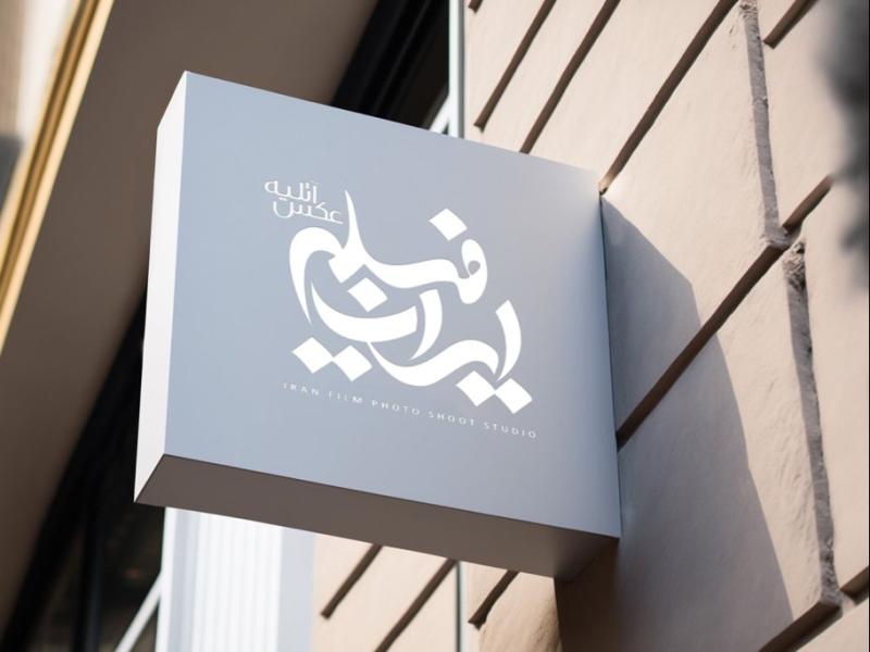 -طرح-لایه-باز-موکاپ-تابلوی-مغازه