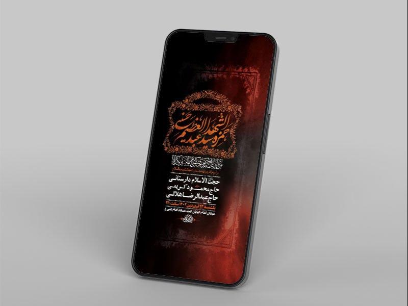 -طرح-شهادت-حضرت-عبدالعظیم-و-حضرت-حمزه-ع-