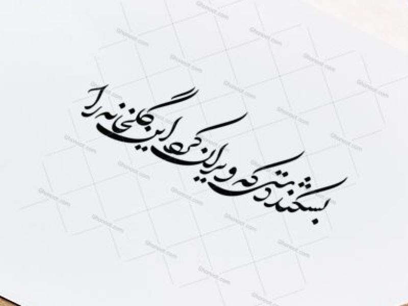تایپوگرافی-تخریب-بقیع