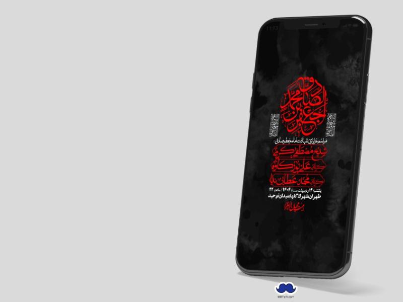 استوری-لایه-باز-شهادت-امام-صادق-(ع)