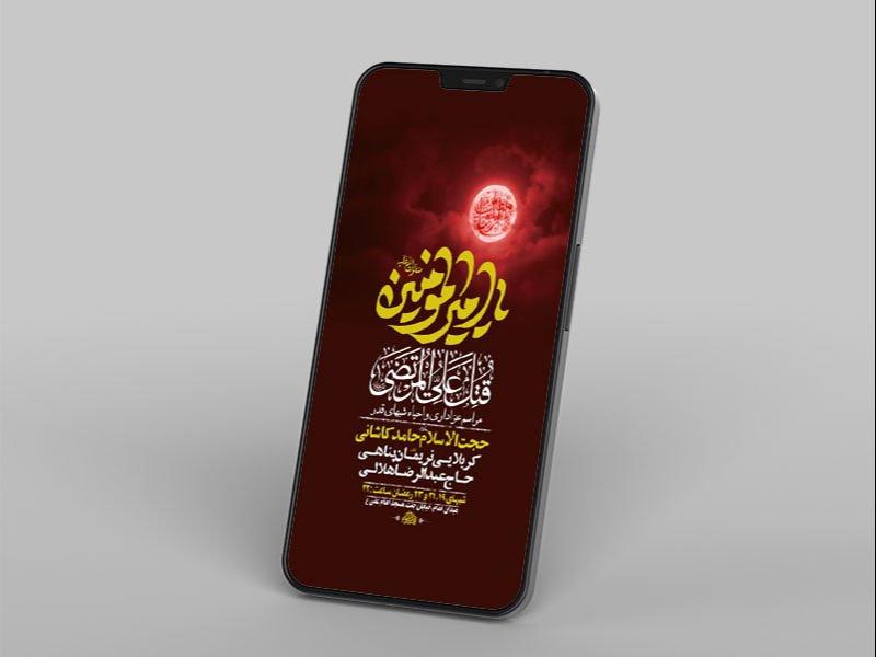 -طرح-لایه-باز-عزاداری-و-احیاء-شبهای-قدر-