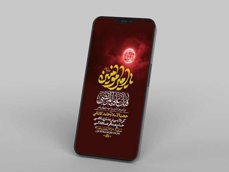  طرح لایه باز عزاداری و احیاء شبهای قدر 