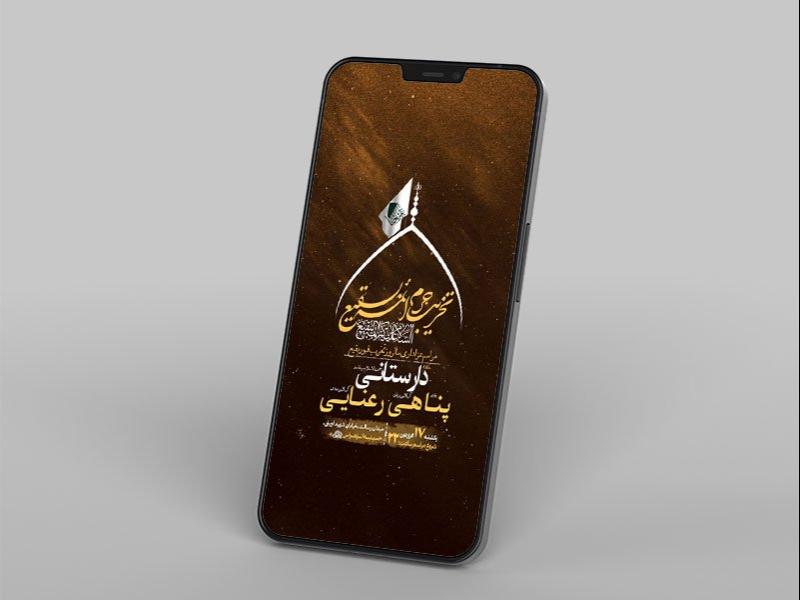 -طرح-لایه-باز-سالروز-تخریب-قبور-بقیع-