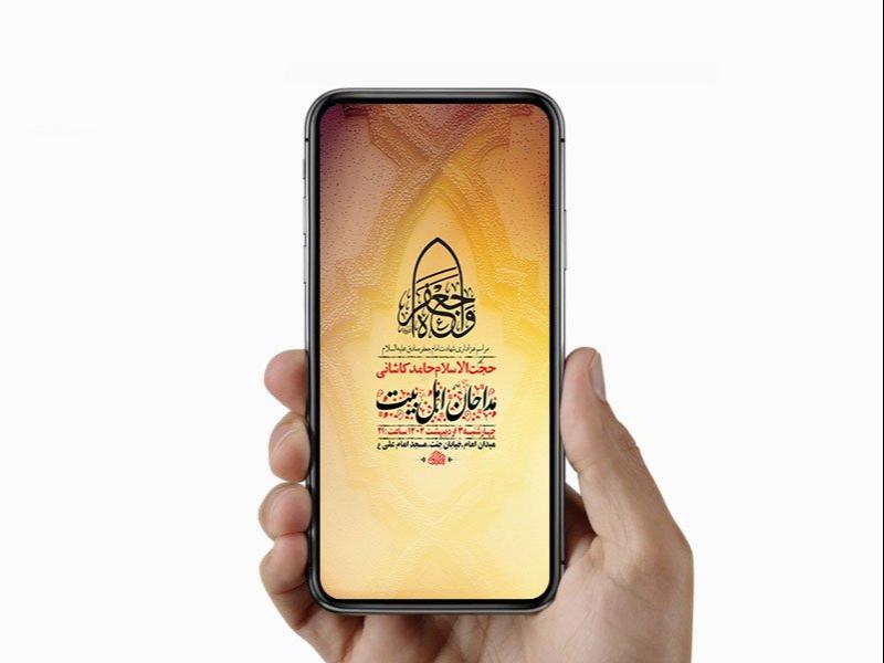 -طرح-لایه-باز-استوری-شهادت-امام-صادق-ع-