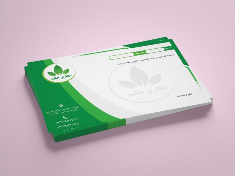 طرح-لایه-باز-سربرگ-و-نسخه-طب-سنتی-و-عطاری-(EPS-+-فونت)