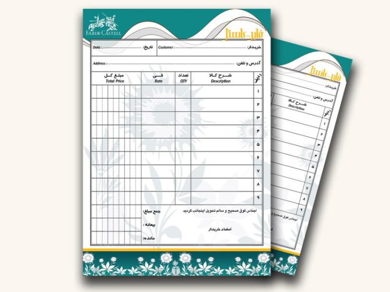 دانلود-فاکتور-لایه-باز-و-قابل-ویرایش