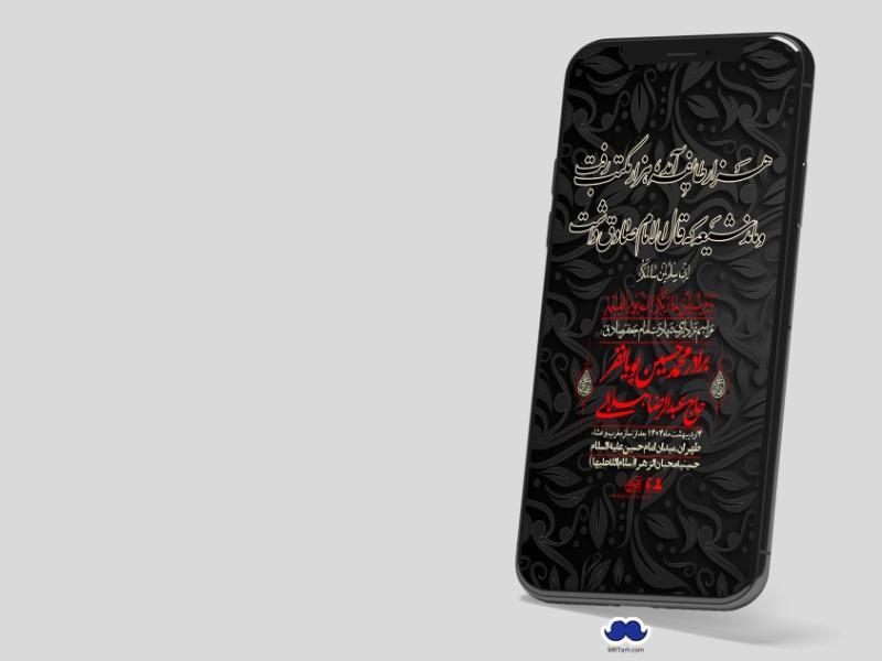 استوری-لایه-باز-شهادت-امام-صادق-(ع)