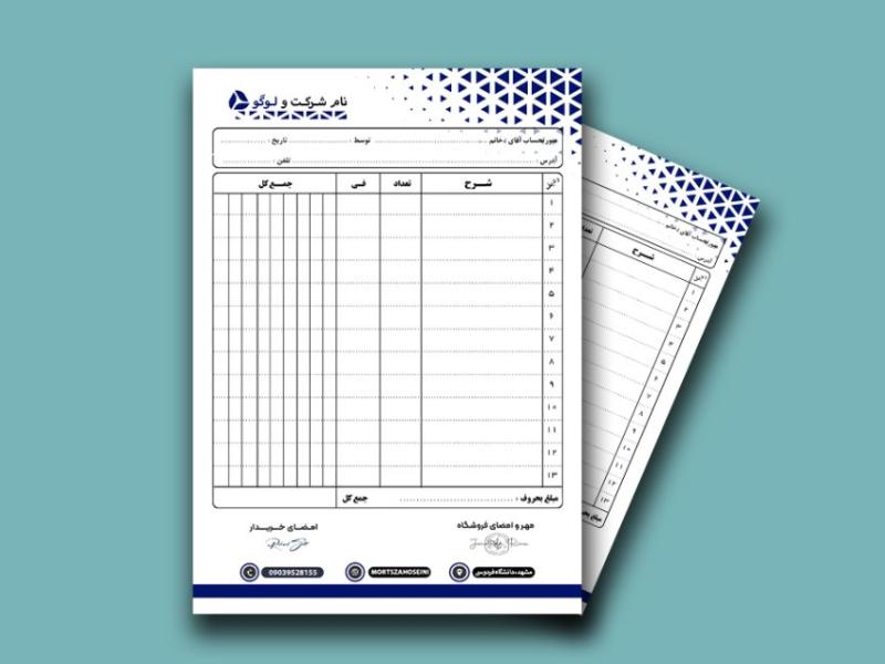 فاکتور-فروش-لایه-باز-