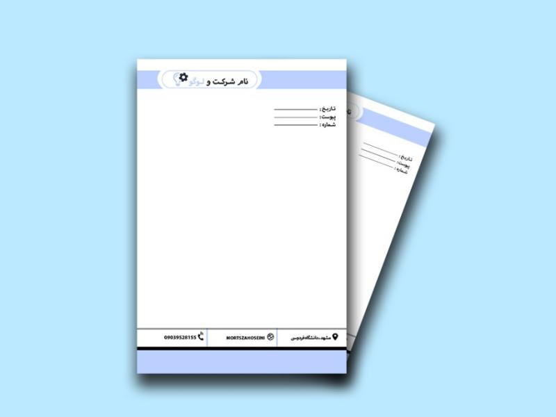 سربرگ-اداری-لایه-باز-