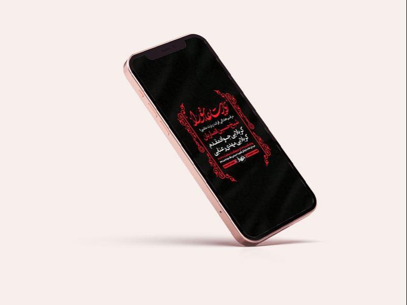 -طرح-لایه-باز-مراسم-قرائت-زیارت-عاشورا-