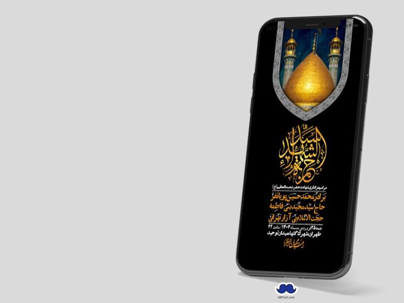 استوری-لایه-باز-شهادت-حضرت-عبدالعظیم-(ع)