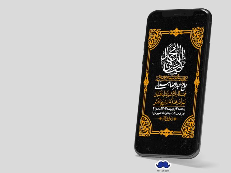 استوری-لایه-باز-شهادت-امام-صادق-(ع)
