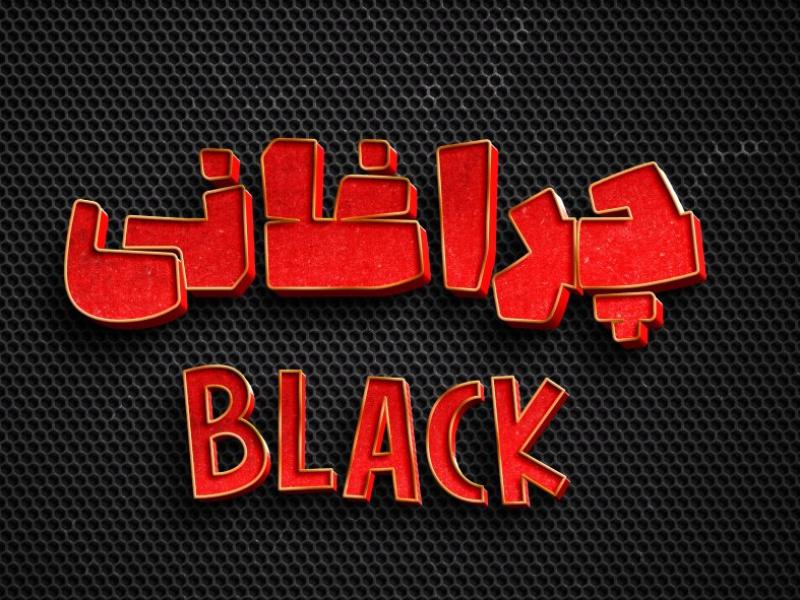 تکست-افکت(افکت-متن)-لایه-باز-+نحوه-استفاده