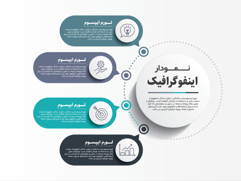 فایل-لایه-باز-نمودار-اینفوگرافیک