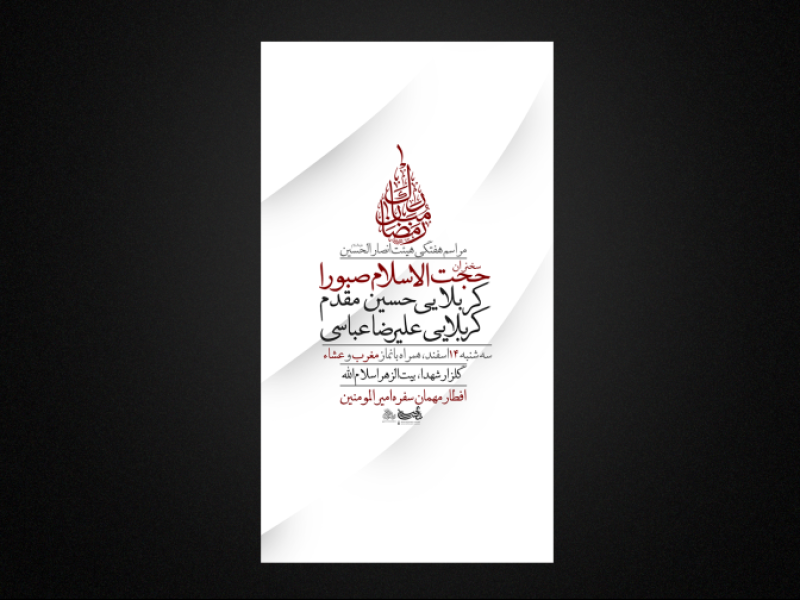 تراکت-لایه-باز-مراسم-هفتگی