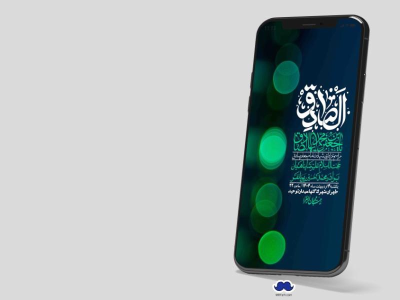 استوری-لایه-باز-شهادت-امام-صادق-(ع)