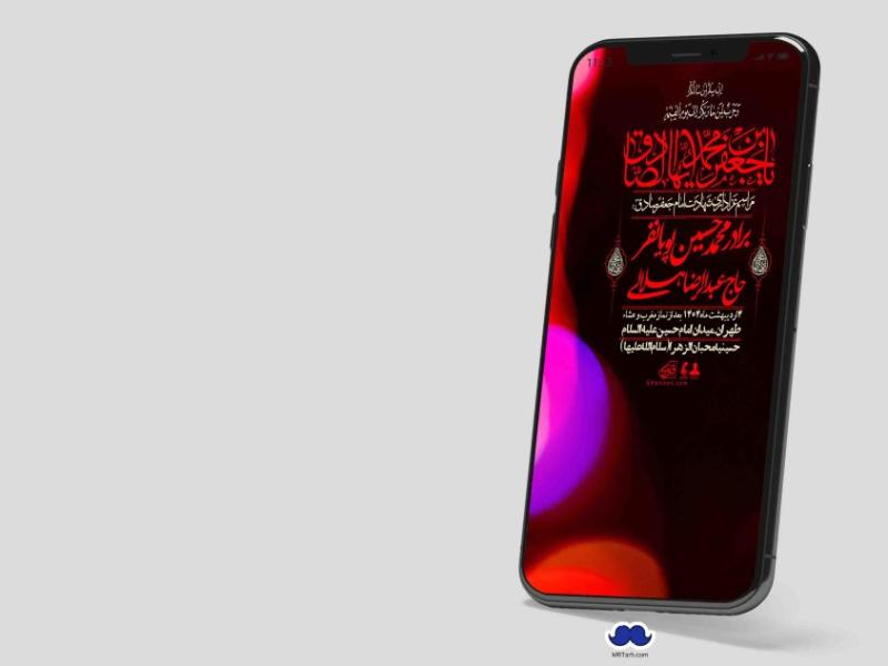 استوری-لایه-باز-شهادت-امام-صادق-(ع)