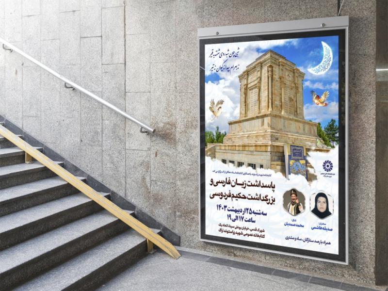 -طرح-لایه-باز-نشست-فرهنگی-هنری