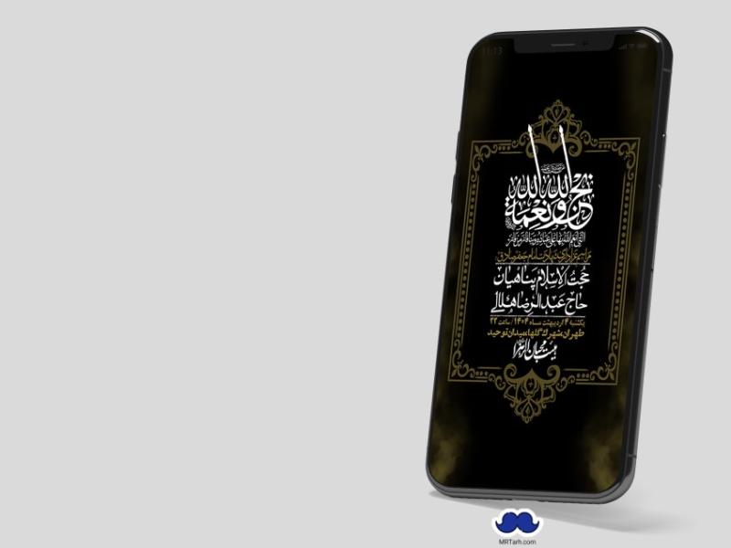 استوری-لایه-باز-شهادت-امام-صادق-(ع)