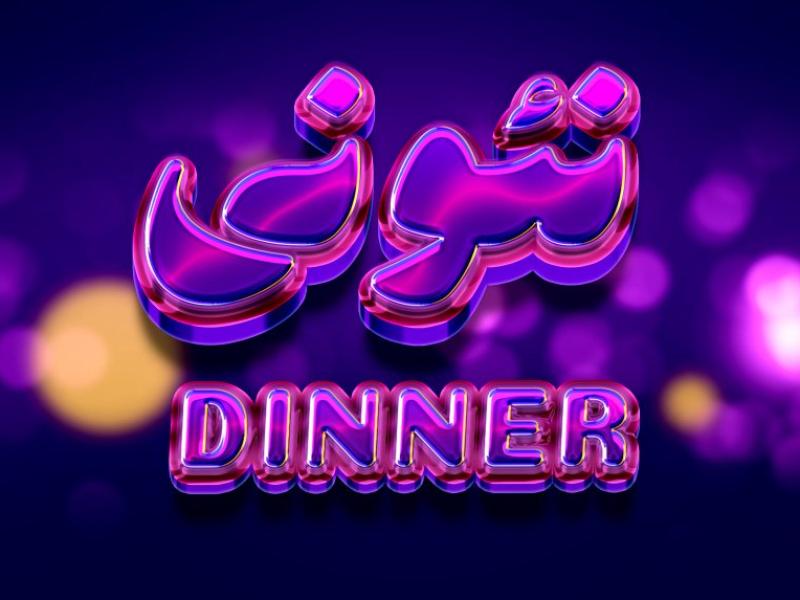تکست-افکت(افکت-متن)-لایه-باز-+نحوه-استفاده