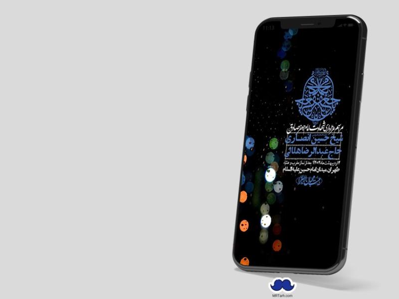 استوری-لایه-باز-شهادت-امام-صادق-(ع)