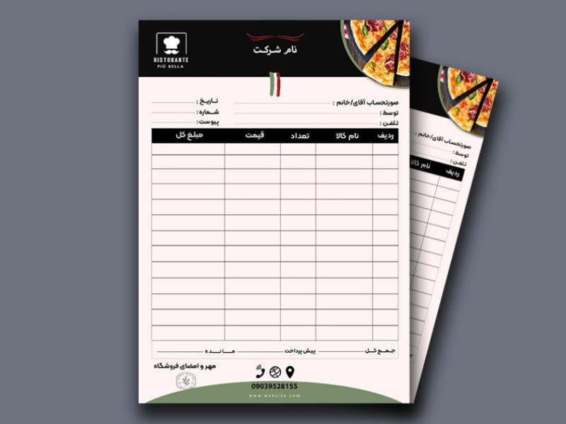 فاکتور-فروش-لایه-باز-