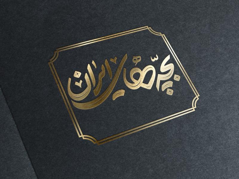 -طرح-لایه-باز-موکاپ-لوگوی-سه-بعدی