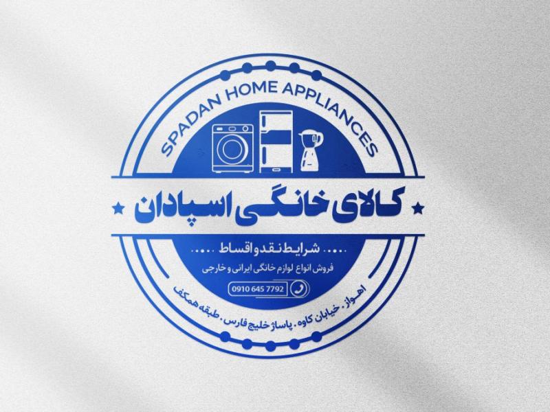 طرح-مهر-کالای-خانگی-
