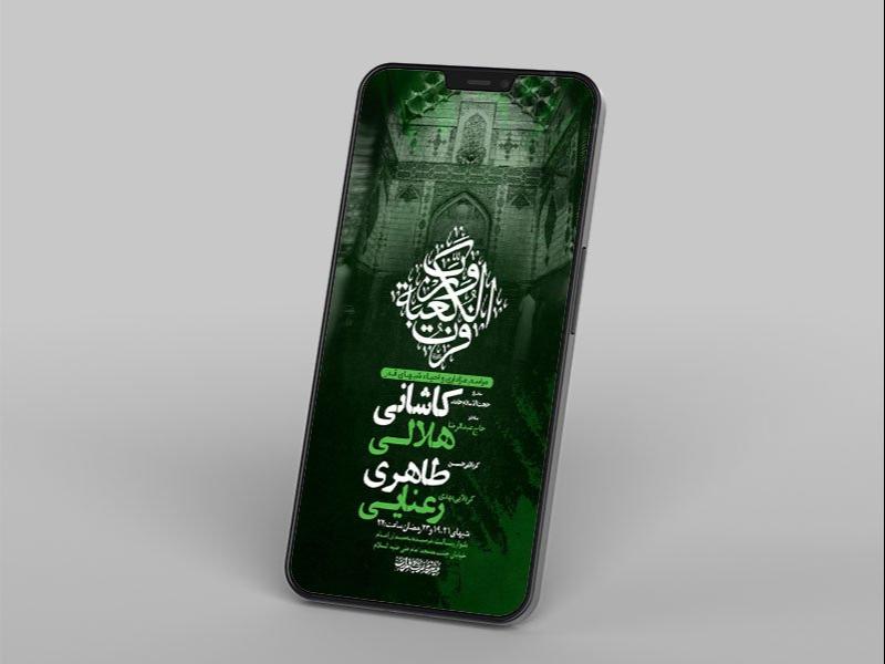 -طرح-لایه-باز-عزاداری-و-احیاء-شبهای-قدر-