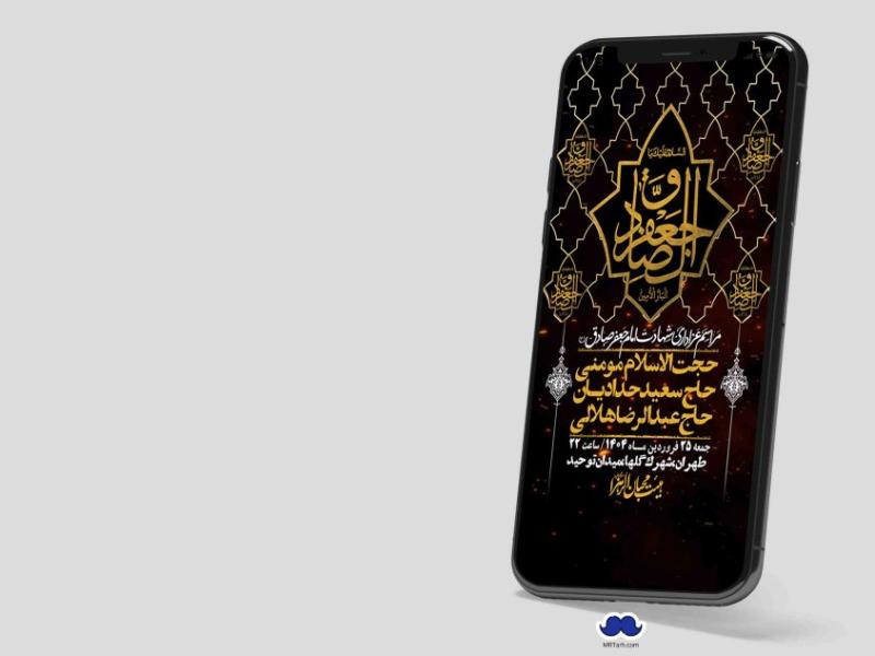 استوری-لایه-باز-شهادت-امام-صادق-(ع)