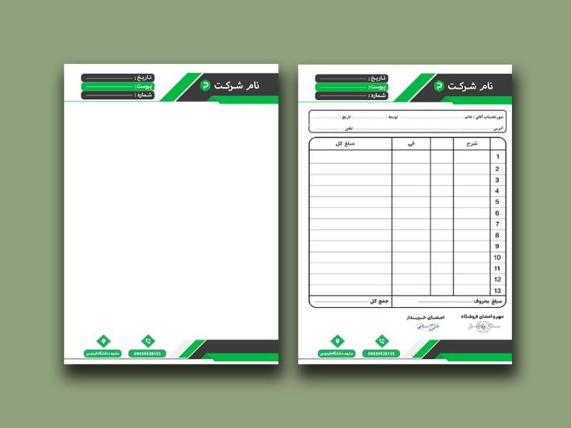 ست-سربرگ-و-فاکتور-لایه-باز