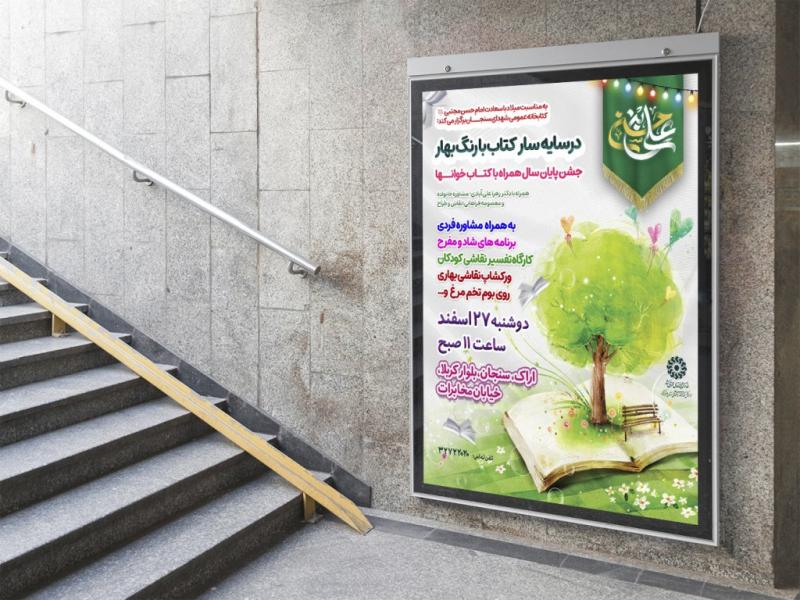 -طرح-لایه-باز-نشست-فرهنگی-هنری