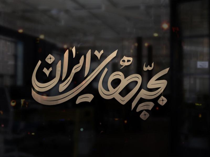 -طرح-لایه-باز-موکاپ-لوگوی-سه-بعدی
