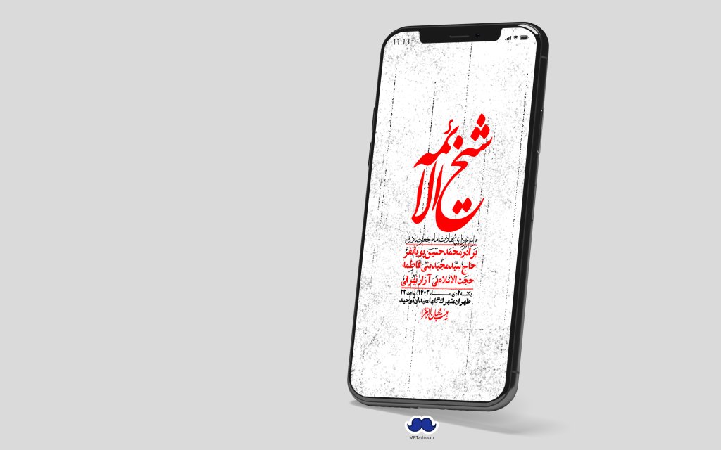استوری لایه باز شهادت امام صادق (ع)