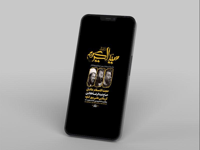 طرح-شهادت-حضرت-عبدالعظیم-و-حضرت-حمزه-ع