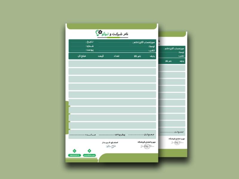 فاکتور-فروش-لایه-باز-