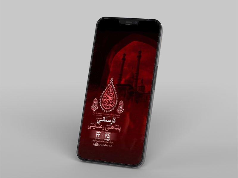 -طرح-شهادت-حضرت-عبدالعظیم-و-حضرت-حمزه-ع-