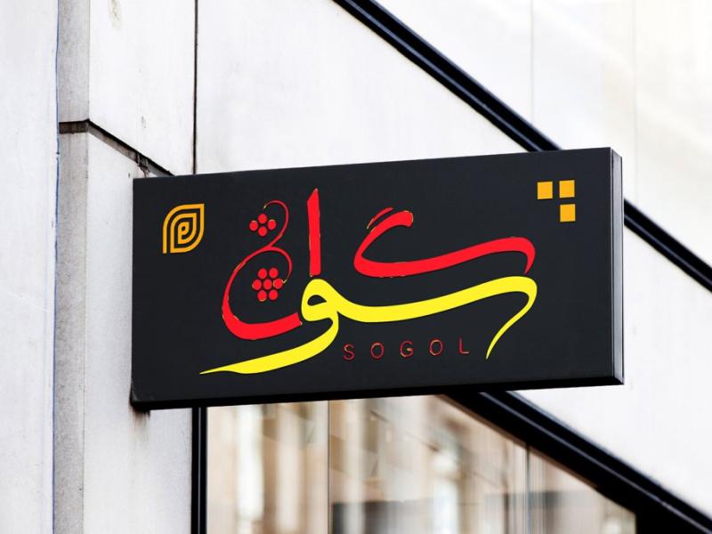 -طرح-لایه-باز-موکاپ-تابلوی-مغازه