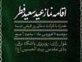 پوستر-اقامه-نماز-عید-فطر