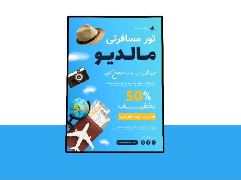 پوستر-پریمیوم-لایه-باز-تخفیف-تورهای-گردشگری-و-مسافرتی-psd