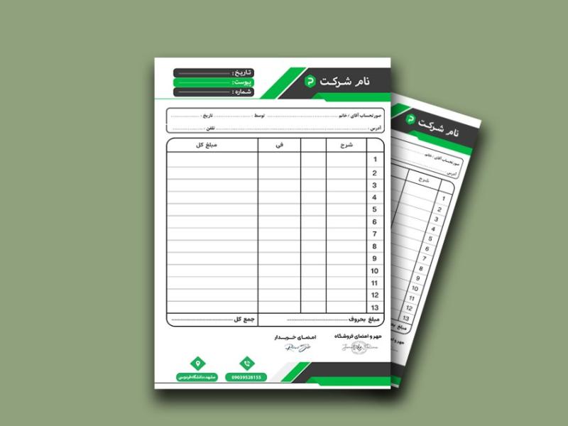 فاکتور-فروش-لایه-باز-