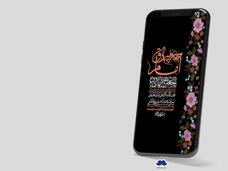 استوری-لایه-باز-شهادت-امام-صادق-(ع)
