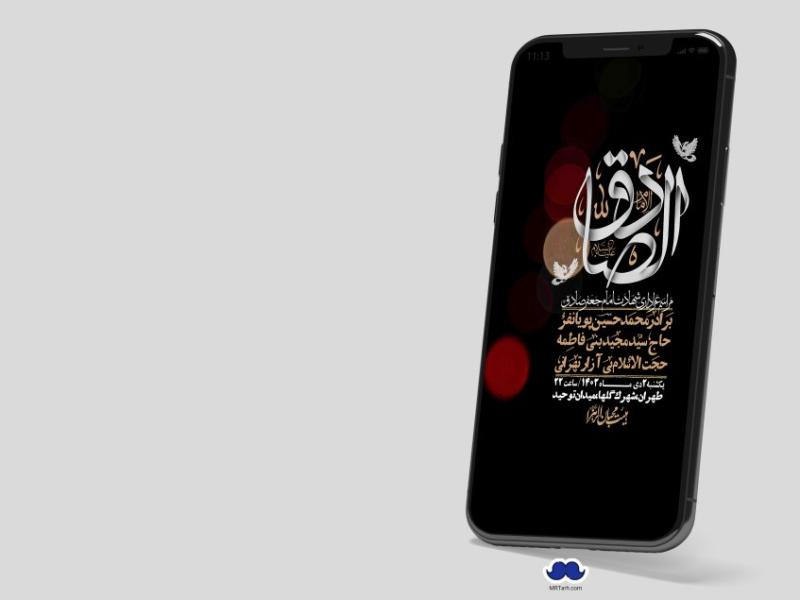 استوری-لایه-باز-شهادت-امام-صادق-(ع)