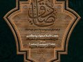 لایه-باز-اطلاعیه-شهادت-امام-صادق-علیه-السلام