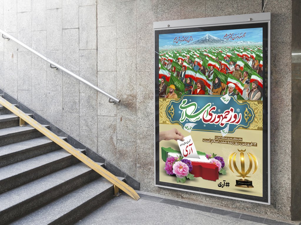  پوستر لایه باز مراسم فرهنگی