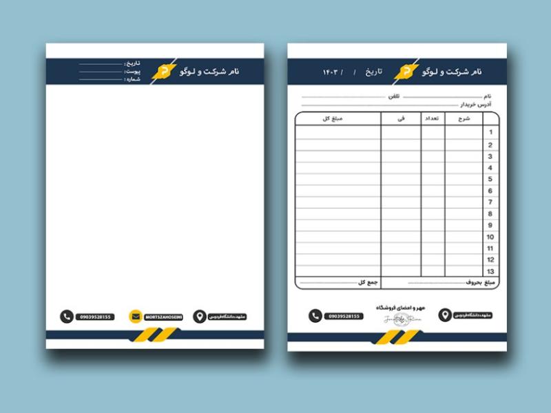 ست-سربرگ-و-فاکتور-لایه-باز