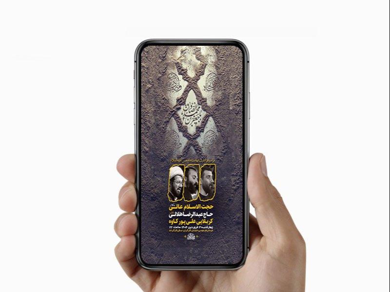 -طرح-لایه-باز-شهادت-امام-صادق-ع-
