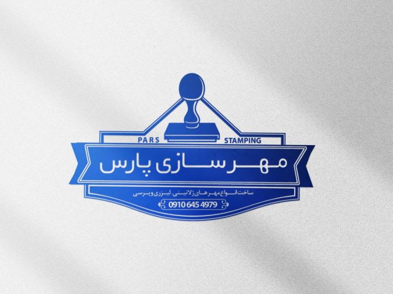 طرح-مهرسازی-