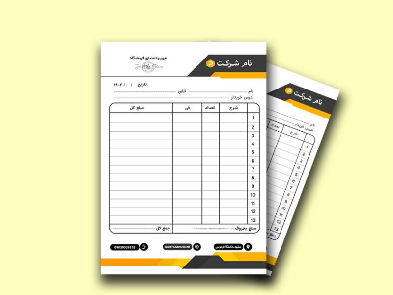 فاکتور-فروش-لایه-باز-
